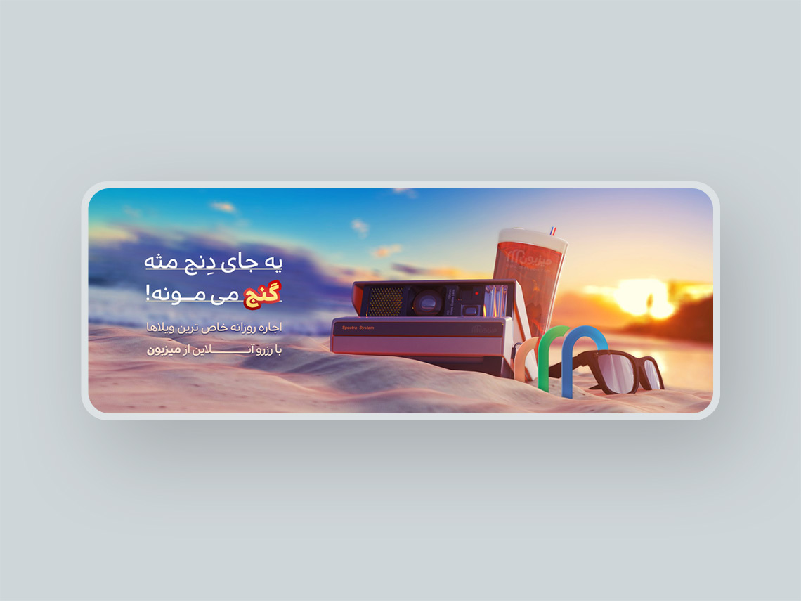 اجاره هتل آپارتمان و ویلا بصورت روزانه